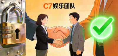 C7娱乐团队与用户信任握手概念图 - 背景为安全锁和绿色对勾