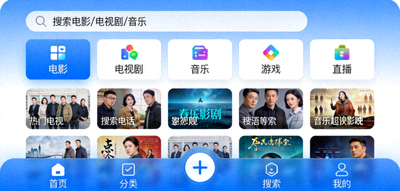 探索C7娱乐平台功能界面截图 - 展示多种娱乐分类与搜索功能